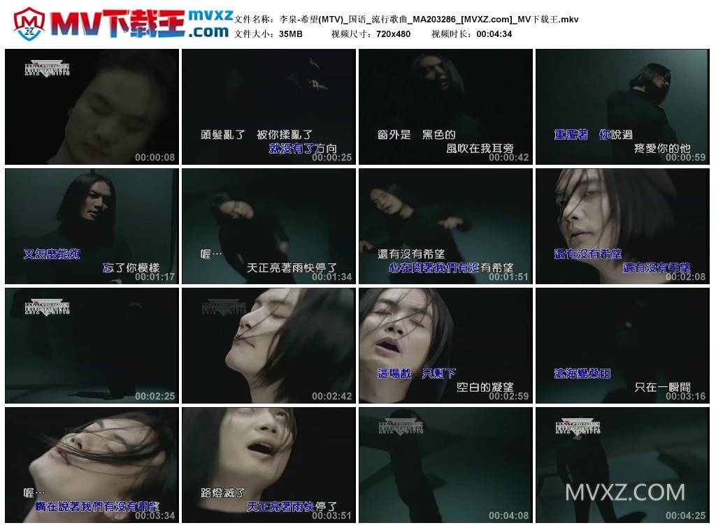 李泉-希望(MTV)_国语_流行歌曲_MA203286